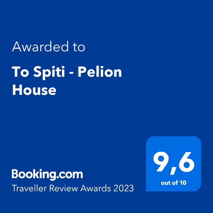 شقة To Spiti - Pelion House بلاك كالا المظهر الخارجي الصورة